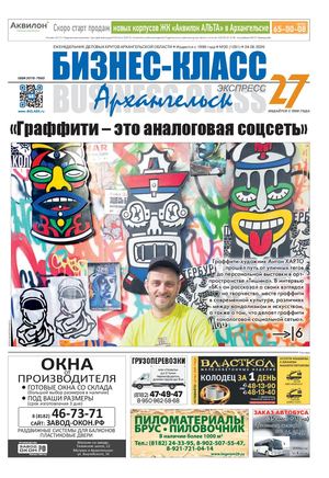№30 (1281) 24.08.2026