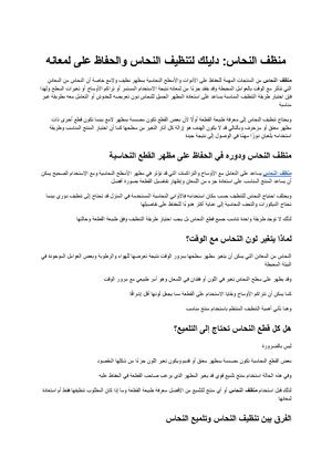منظف النحاس دليلك لتنظيف النحاس والحفاظ على لمعانه