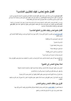 أفضل ملمع نحاس دليلك لاختيار المنتج المناسب والحفاظ على لمعان النحاس