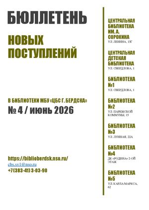 Бюллетень № 4 2026