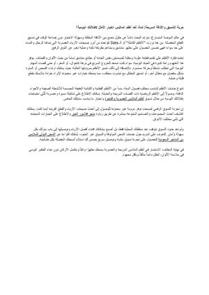حرية التنسيق والأناقة السريعة لماذا تُعد أطقم الملابس الخيار الأمثل لإطلالتك اليومية؟ مستندات Google