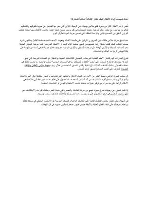 أحدث صيحات أزياء الأطفال كيف تختار الإطلالة المثالية لصغارك؟ مستندات Google