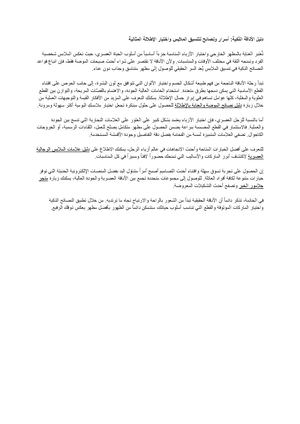 دليل الأناقة الذكية أسرار ونصائح لتنسيق الملابس واختيار الإطلالة المثالية مستندات Google