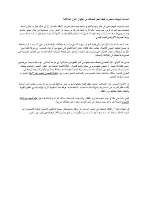 اتجاهات الموضة العصرية كيف تجعل قمصانك هي العنوان الأبرز لإطلالتك؟ مستندات Google