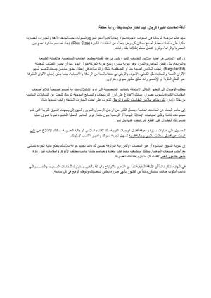 أناقة المقاسات الكبيرة للرجال كيف تختار ملابسك بثقة وراحة مطلقة؟ مستندات Google