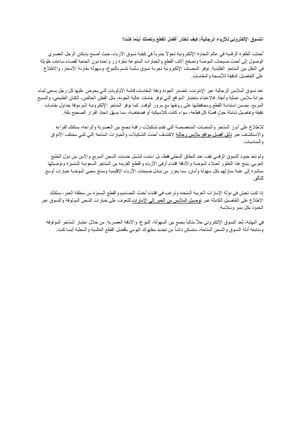 التسوق الإلكتروني للأزياء الرجالية كيف تختار أفضل القطع وتصلك أينما كنت؟ مستندات Google