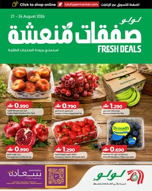 LuLu Fresh Deal 21 Aug 2026