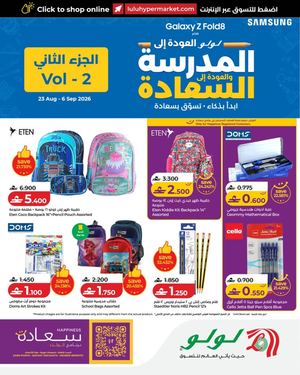 LuLu Back To School 23 Aug 2026