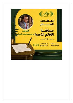 قصاصات الظل لمحمد فتحي عبد العال بعيون الذكاء الاصطناعي