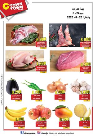 Ctown Offer