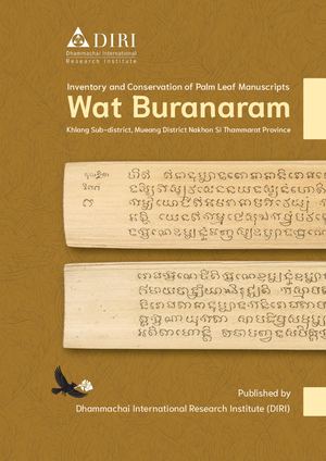 Inventory and Conservation of Palm Leaf Manuscripts, Wat Buranaram, Thailand [Thai-language book]