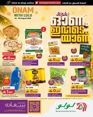 LuLu Onam Ivideyanu 24 Aug 2026