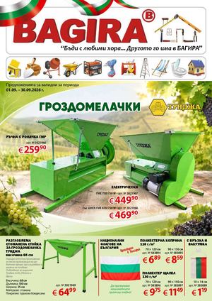 Bagira Brochure 202609