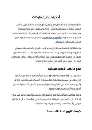 أحذية نسائية ماركات (1)