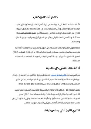طقم شنطة وكعب (1)