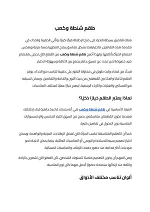 طقم شنطة وكعب (2)