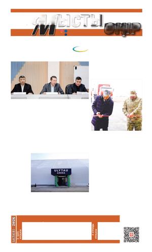 Мысты өңір 5 12 25