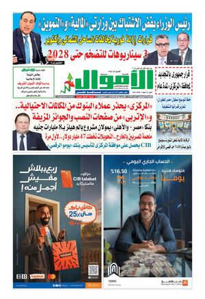 ⁨العدد الرابع اغسطس 890 Pdf