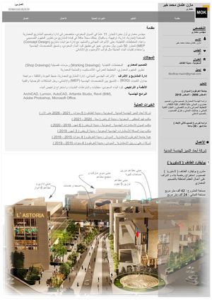 الأعمال