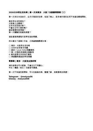 2026日本夜生活攻略｜東京・大阪第一次怎麼玩？青雅館指南
