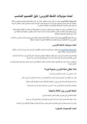 أحدث موديلات الشنط الكروس دليلك لاختيار التصميم المناسب