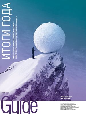 Guide «Итоги года»