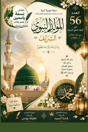 كتاب مولد 2026