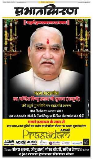 prabhatkiran
