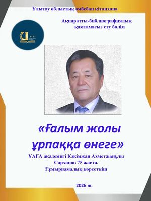 Сарханов К