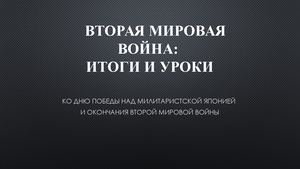 Русско япон война