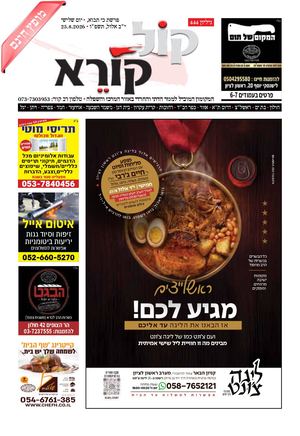 גליון 444