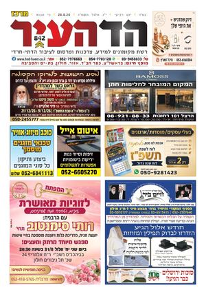מרכז 25-8