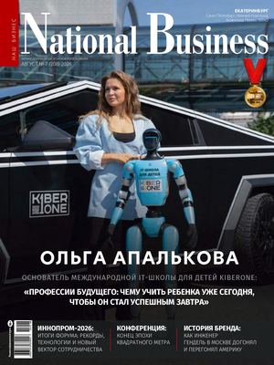 National Business Екб Август 2026