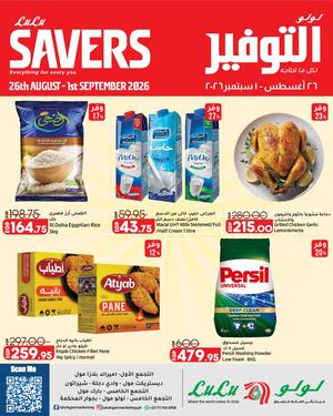 August Saver + Bts Wave 3