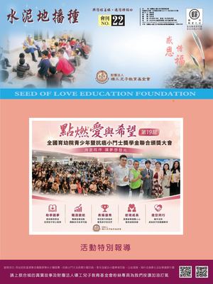 第22期封面