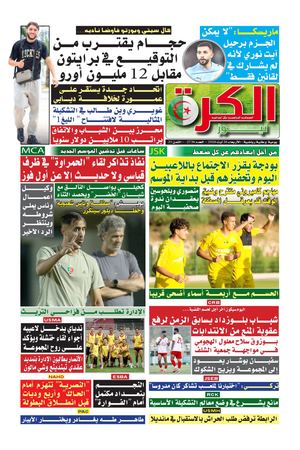 el kora news 26/08/2026