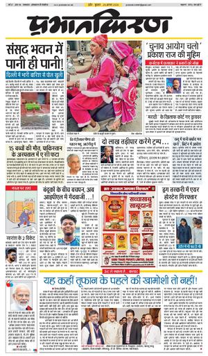 prabhatkiran