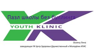 Bullying In Scoalaб Rus