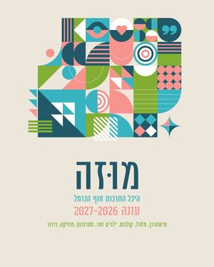 חוברת מנויים 2026 27