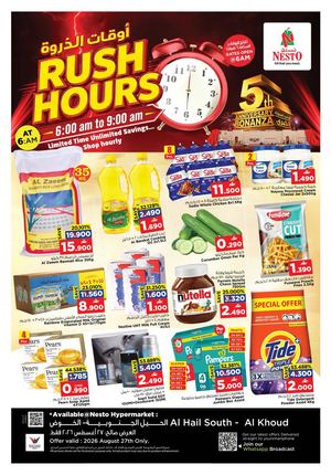 Nesto Alkhoud 5th Anniversary Bonanza Offer Valid From August 27th To August 29th 2026