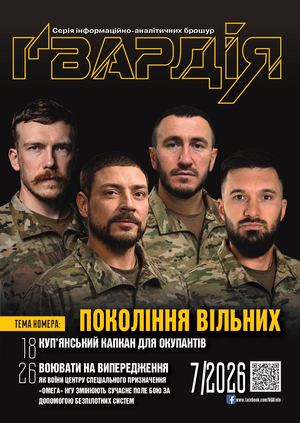 Брошура НГУ N7 54 2026