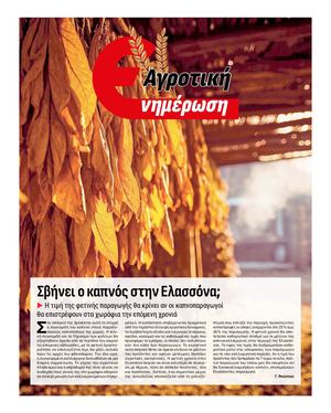 15 Teyxos (26 8 2026) (8sel)