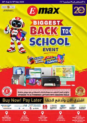 Emax Back To School