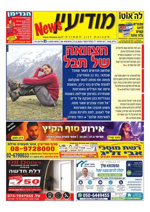 MNEWS 27-8