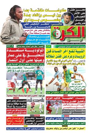 el kora news 27/08/2026