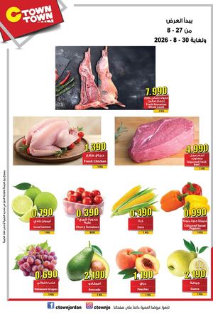 Ctown Offer