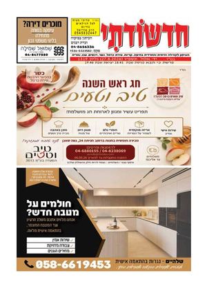 haifa 1319