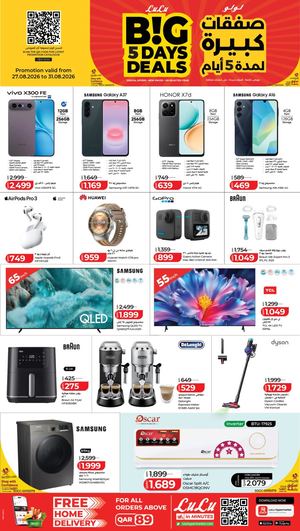 Lu Lu Big 5 Days Deals (27 08 2026)