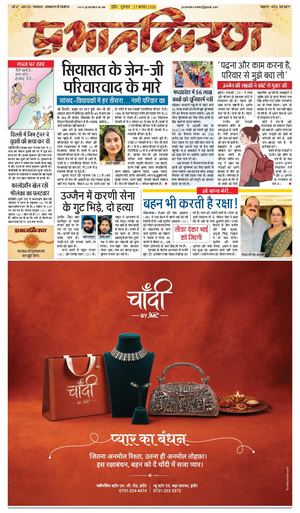 prabhatkiran