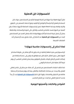 اكسسوارات ابل الاصلية (3)